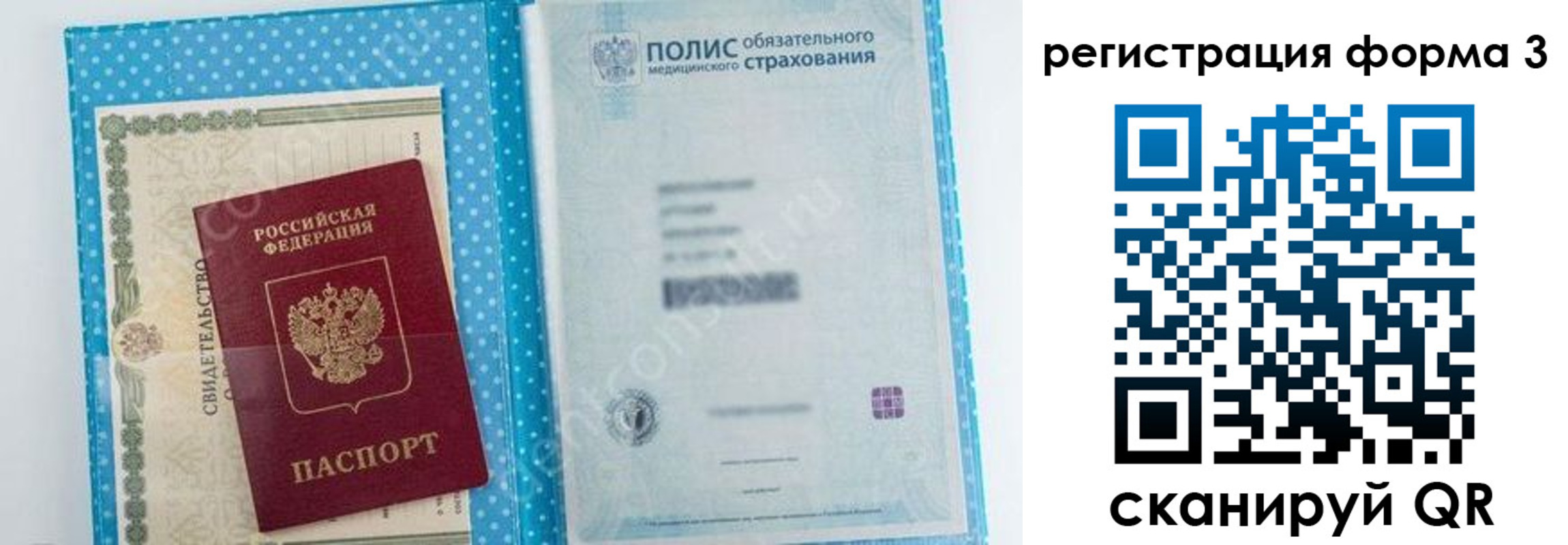 прописка паспорт в Воткинске
