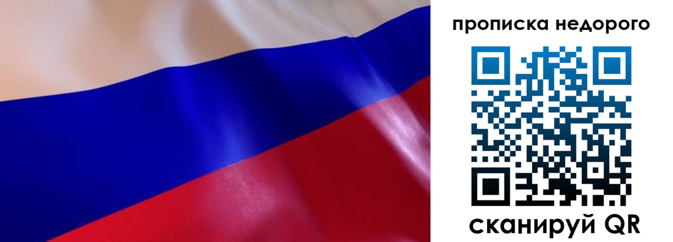 прописка для работы в Воткинске
