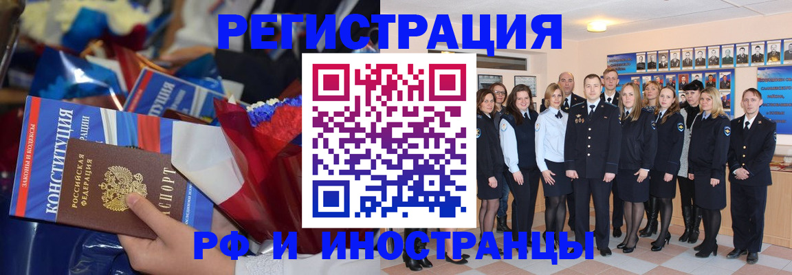 временная регистрация собственник в Воткинске