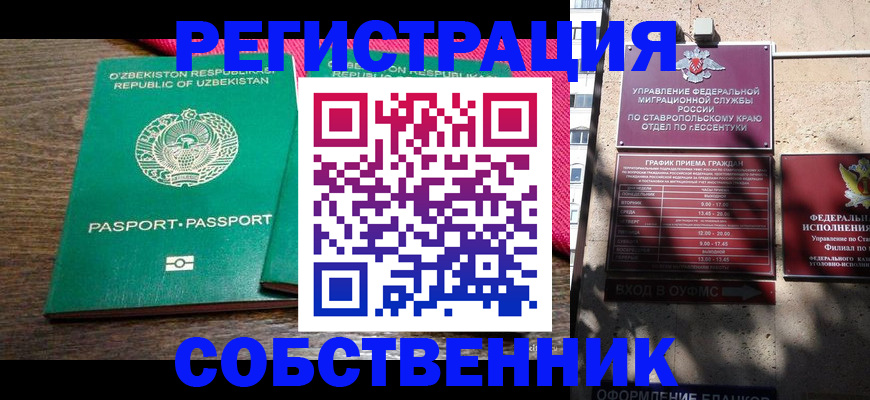 временная регистрация 2025 в Воткинске