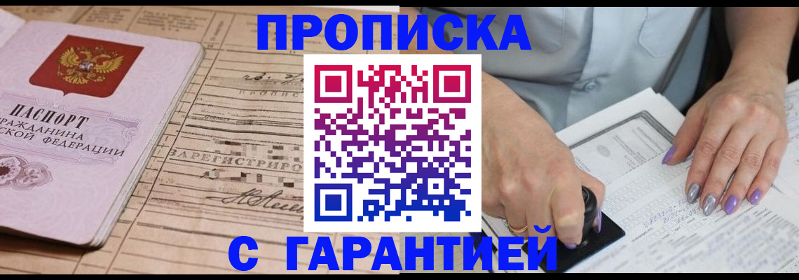 временная регистрация адрес в Воткинске