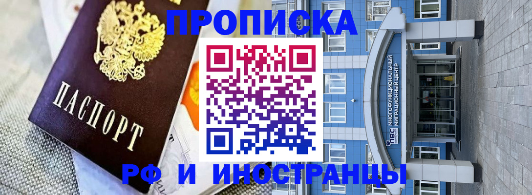 прописка законно в Воткинске