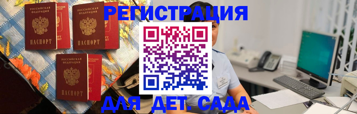 прописка от собственника в Воткинске