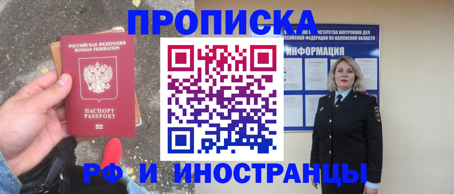 прописка поиск в Воткинске