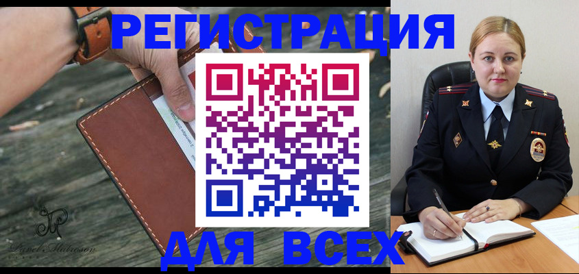 временная регистрация законно в Воткинске