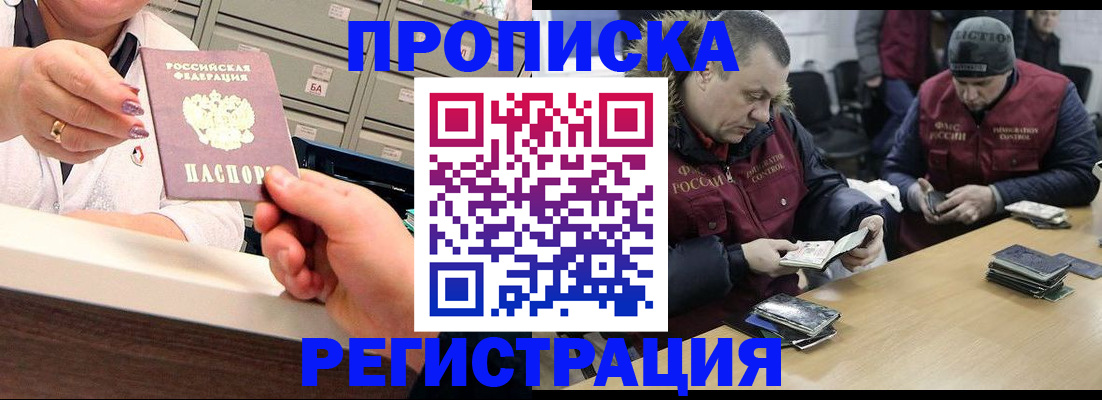 регистрация в Воткинске
