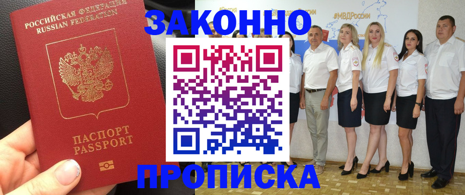 прописка от собственника в Воткинске